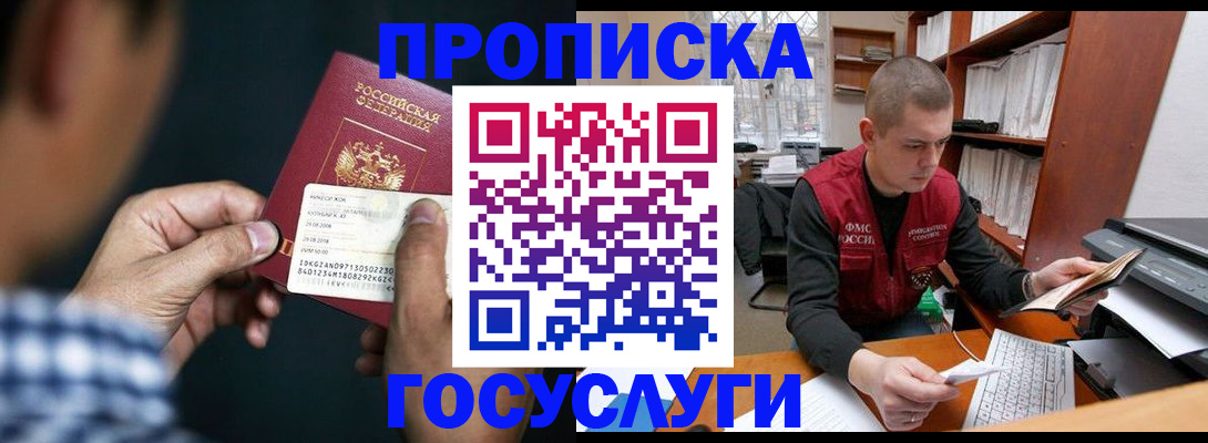 миграционный учет в Александровске